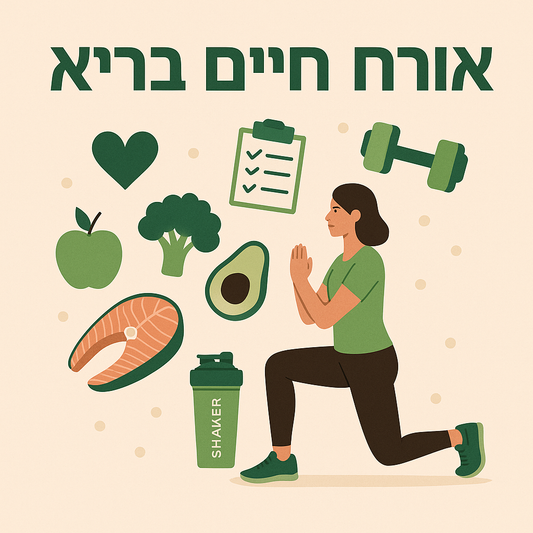 הליכה בפארק עם בקבוק מים ביד, לצד שולחן עם שייק חלבון, חטיף בריא ותה ירוק – שילוב של הרגלים יומיומיים לאורח חיים בריא עם מוצרי הרבלייף
