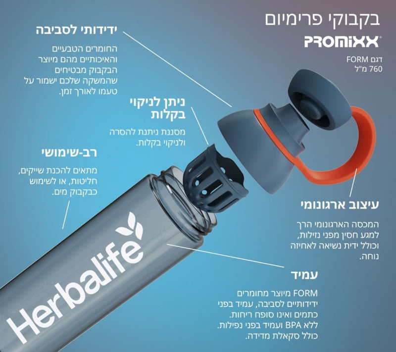 בקבוק פרמיום בנפח 760 מ"ל של הרבלייף במגוון צבעים