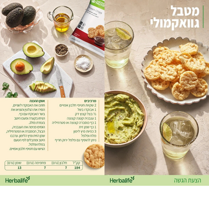 מתכון למתבל אבוקדו